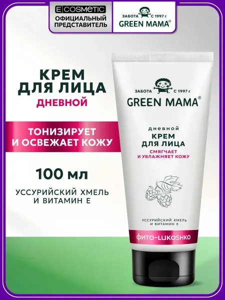 Green mama Дневной крем для лица увлажняющий с витамином Е, 100 мл