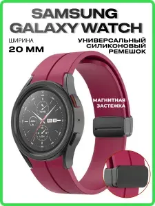Силиконовый ремешок для часов Samsung Galaxy Watch 3, 4, 5, 6, 7 Classic 40 41 42 43 44 45 46 47 мм mm красный Браслет для Самсунг Галакси Вотч 3 4 5 6 7