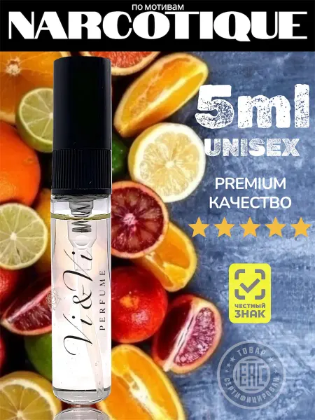 Vi&Vi-perfume Духи масляные Narcotique унисекс 5мл
