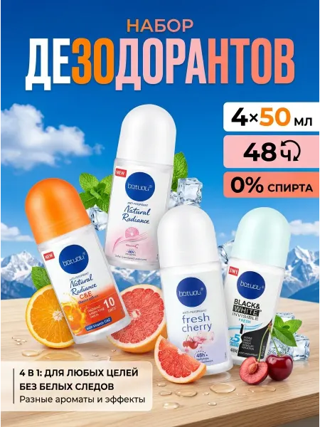 NIVEA Набор роликовых дезодорантов антиперспирантов 4 шт