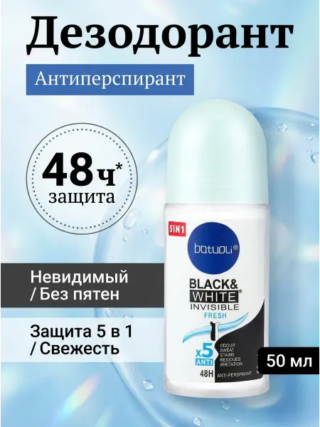 NIVEA Роликовый дезодорант женский защита от пота без следов