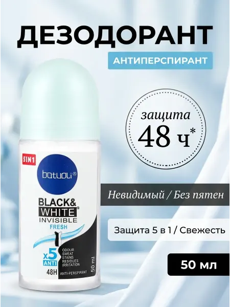 NIVEA Дезодорант женский роликовый без белых следов 50 мл