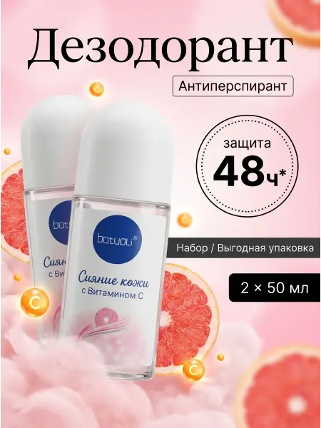 NIVEA Дезодорант женский шариковый набор 2 шт с витамином с