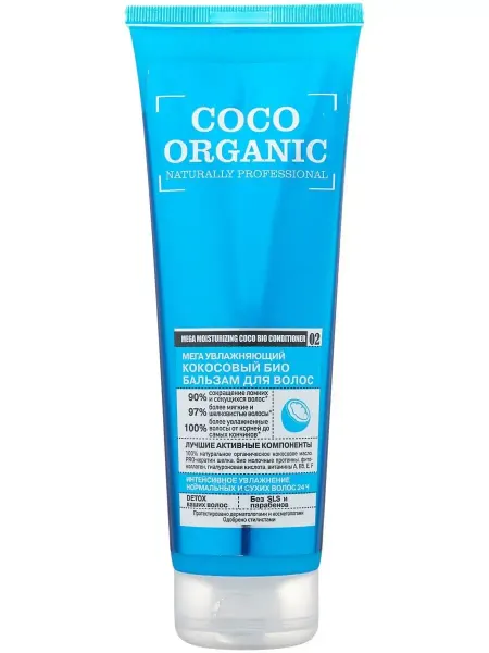 Organic shop Бальзам для волос БИО кокосовый 250 мл