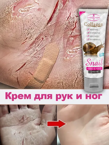 DR.SKINVITA 80мл，Крем для рук и ног