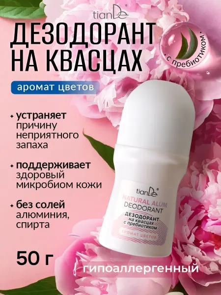 TianDe Дезодорант шариковый женский на квасцах кристалл