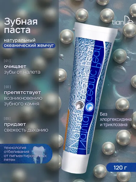TianDe Зубная паста отбеливающая с жемчугом от налета