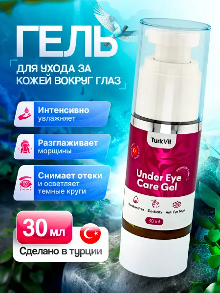 TurkVit Гель для кожи вокруг глаз
