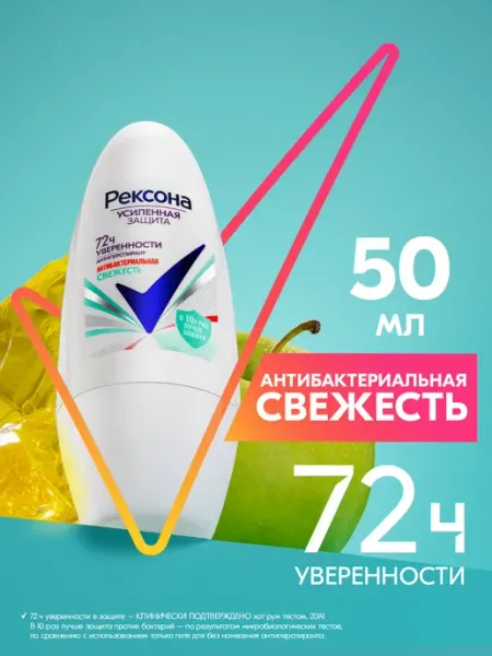 РЕКСОНА Дезодорант женский Антибактериальная свежесть