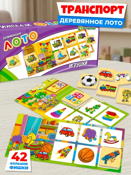 Дютоша Лото детское деревянное игрушки 3 4 5