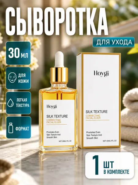 Сыворотка для лица для ежедневного ухода удобный формат