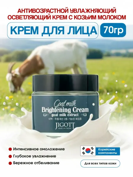 Уход за лицом Крем для лица корейский омолаживающий с муцином улитки