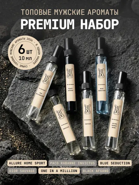 Hi Do Aroma Духи пробники набор 6 шт по 10 мл