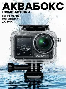 Защитная металлическая клетка Ulanzi для DJI Osmo Action 3/4/5 Pro