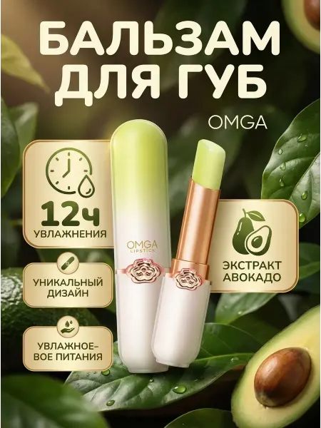 SPARCLI Бальзам для губ