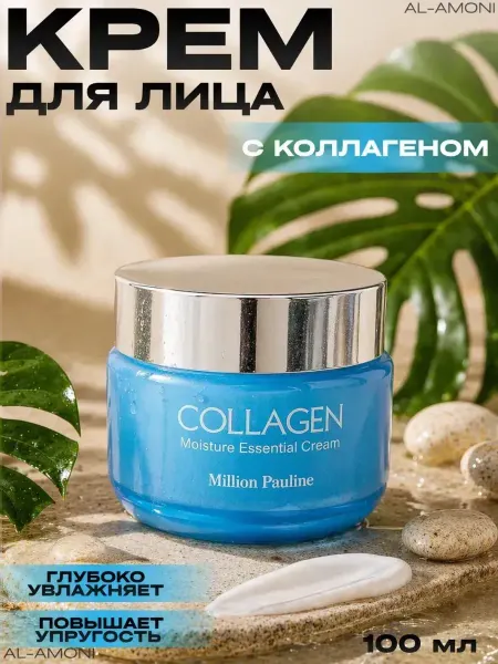 Крем для лица КОЛЛАГЕН