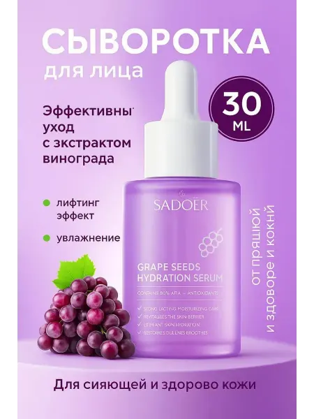 Сыворотка для лица стекло