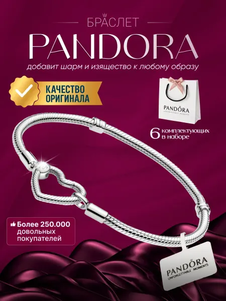 Pandora Браслет Moments Heart Closure Snake Chain
