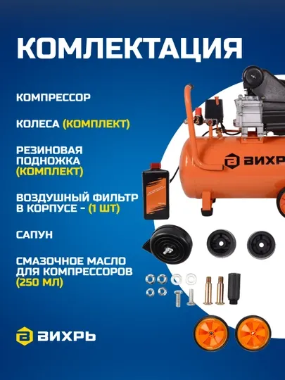 Компрессор КМП-300/50 Вихрь, арт. 74/3/4
