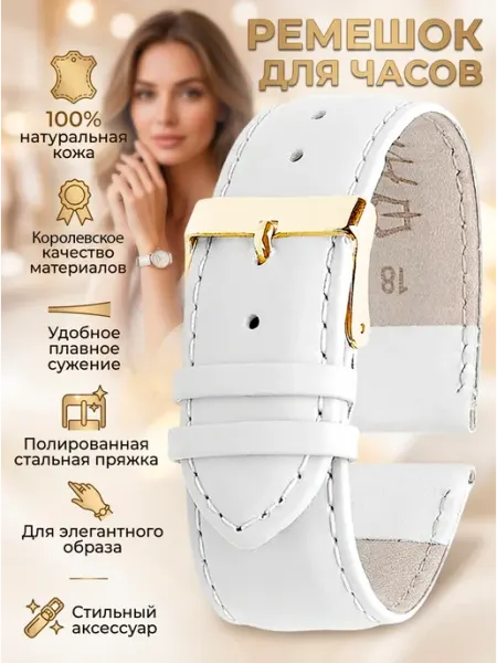 Ремешок для часов 14 16 18 20 22 мм