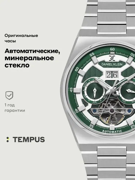 DANIEL KLEIN Часы Exclusive 14014-4