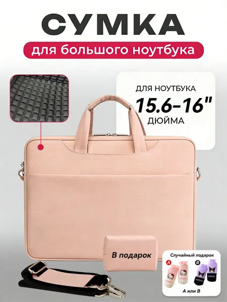 YALAI Сумка для ноутбука 16