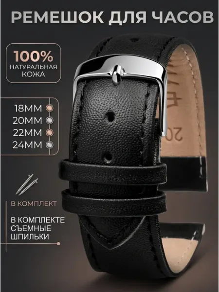 Ремешок для часов 18 20 22 24 мм