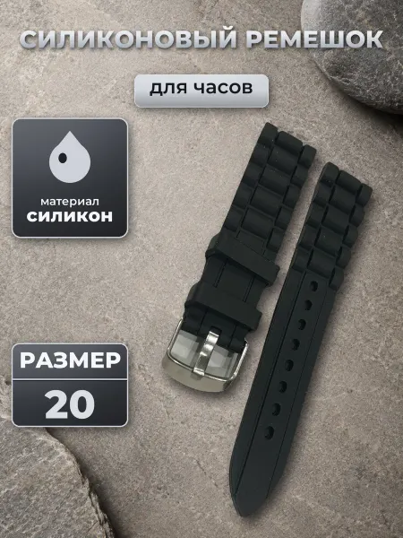 ATIME ремешок для часов 20мм