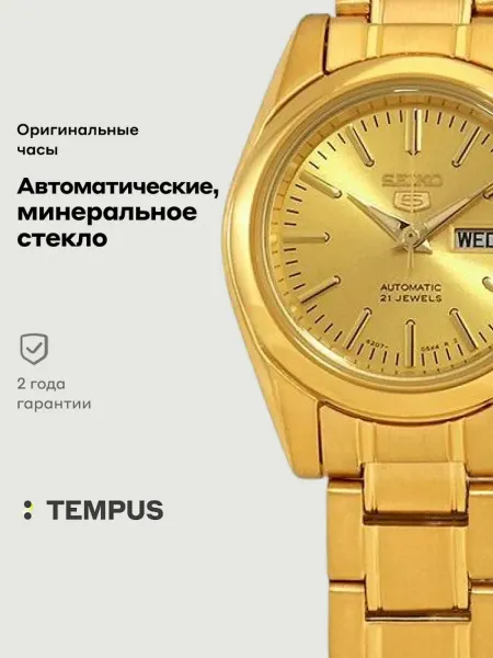 SEIKO Часы 5 SYMK20K1