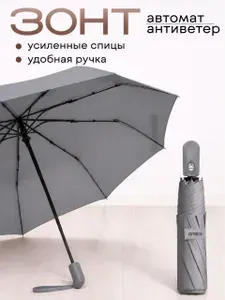 GREX зонты Зонт Полный автомат