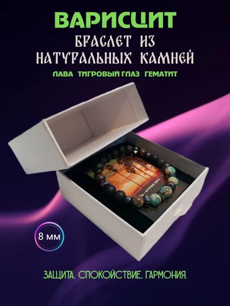 SHASHIN IVAN Браслет из натуральных камней варисцит