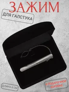 Зажим, заколка для галстука в коробке J8