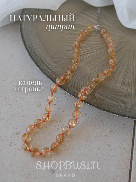 Shopbusin Бусы бижутерия из натуральных камней цитрин