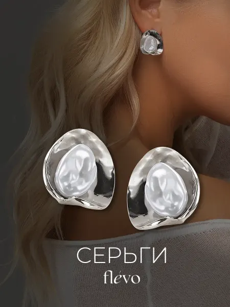 Серьги пусеты крупные с жемчугом бижутерия