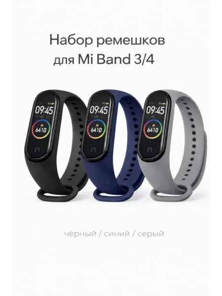 Agaltyn Ремешок для фитнес-браслета Xiaomi Mi band 3 Mi band 4