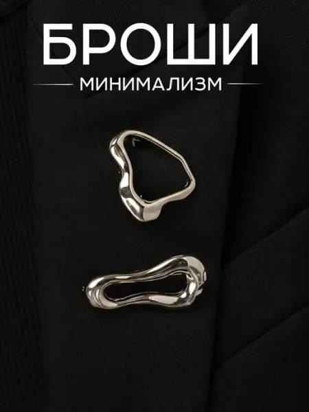 Polovinka Брошь оригинальная стильная