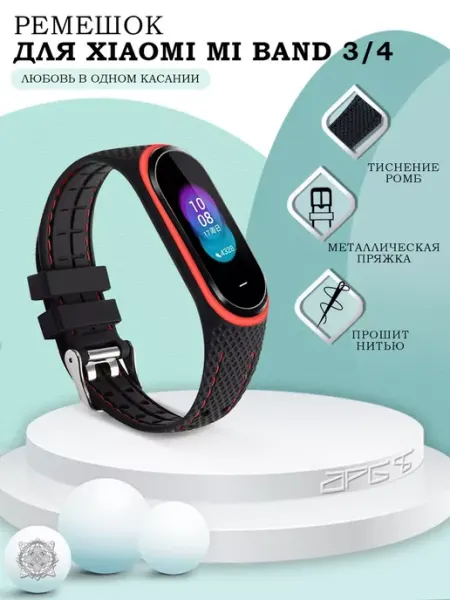 ПРО стор Ремешок для Mi Band 3 и Mi Band 4 силиконовый