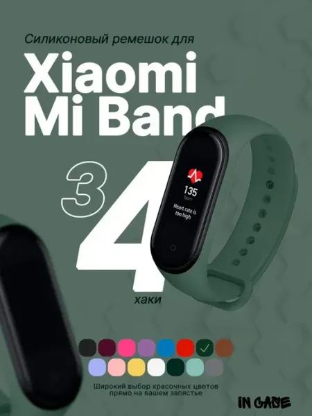 IN CASE Ремешок на смартчасы band 4, band 3, браслет на mi band 3 4