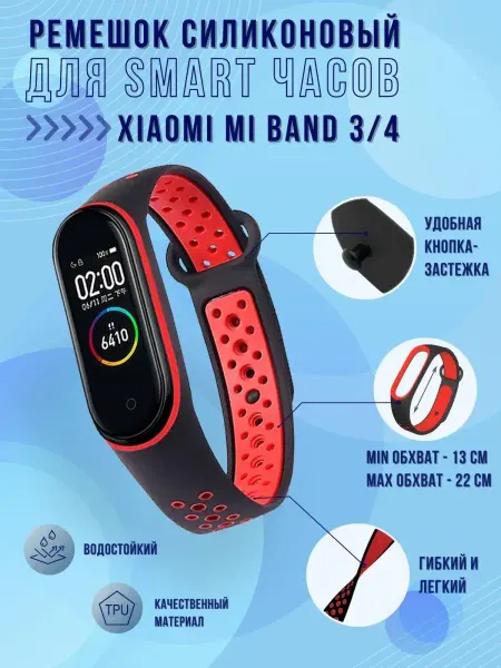 Mega Joy Ремешок на Mi Band 4 браслет Xiaomi Mi Band 3