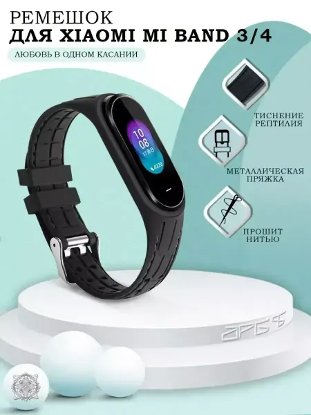 SnapUP Ремешок для Mi Band 3 и Mi Band 4 силиконовый
