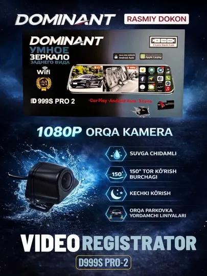 Видеорегистратор Dominant D999S PRO-2 Wifi 4К ultra hd 3 камеры