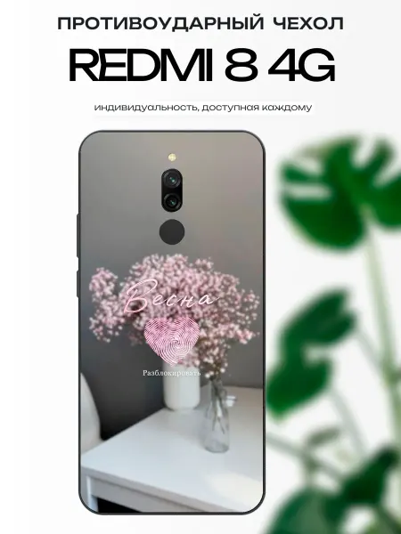 X-hop Чехол на Redmi 8 весна