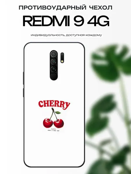 X-hop Чехол глянцевый на Redmi 9 вишня