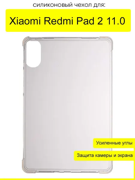 КейсБерри. Чехол для Xiaomi Redmi Pad 2 11.0", серия Anti shock