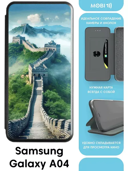 Mobi711 Защитный чехол-книжка на galaxy A 04