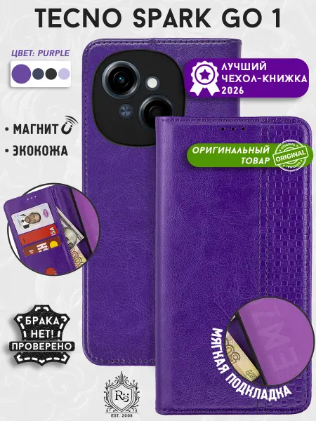 Re: Чехол на Tecno Spark GO 1 книжка с отделением для карт