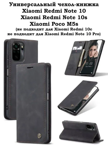 KiRu Чехол-книжка для Xiaomi Redmi Note 10 10S Xiaomi Poco M5s