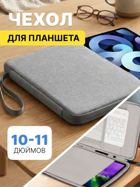 MORUSSI Чехол для планшета 10 - 11 дюймов