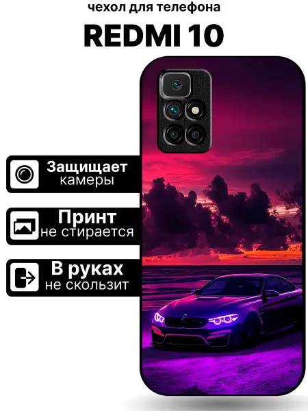 TipTopShop Чехол на Redmi 10 bmw