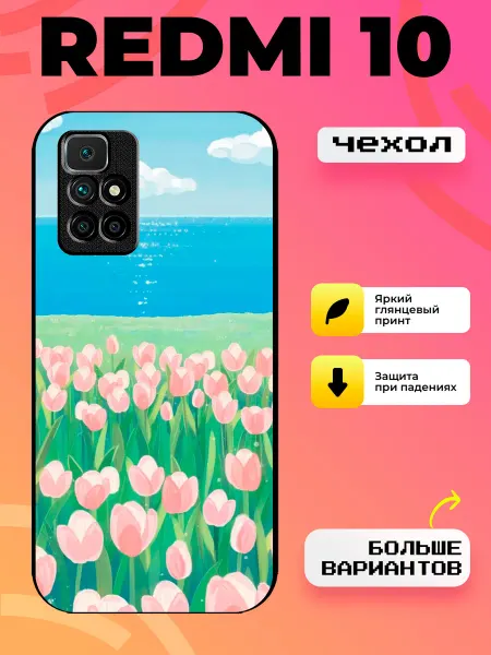 BroCase Чехол на Redmi 10 тюльпаны